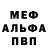 Метамфетамин мет Andy Nay