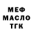 МЕТАДОН кристалл Samuist