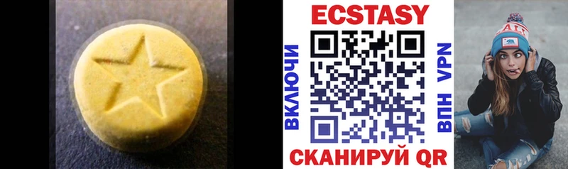 Экстази MDMA  закладки  Осинники 