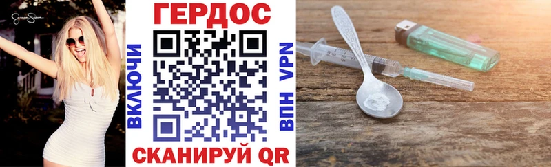 Героин хмурый  Осинники 