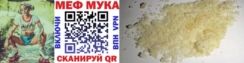 Мефедрон мука  Осинники 